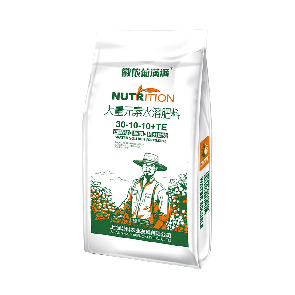 徽侬葡满满 30-10-10+TE