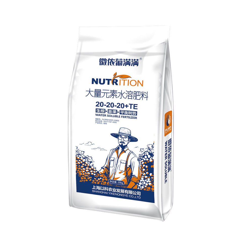 徽侬葡满满  20-20-20+TE